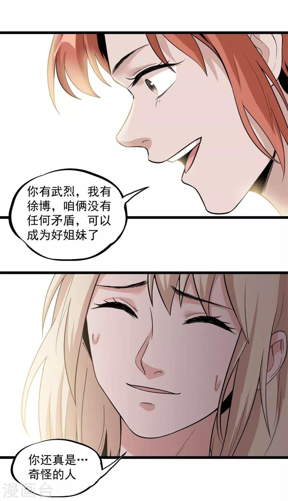 第46话 又要开始了！-第48话