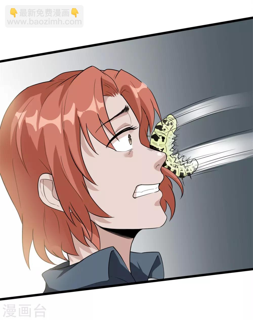第48话 天烙蠕虫-第50话