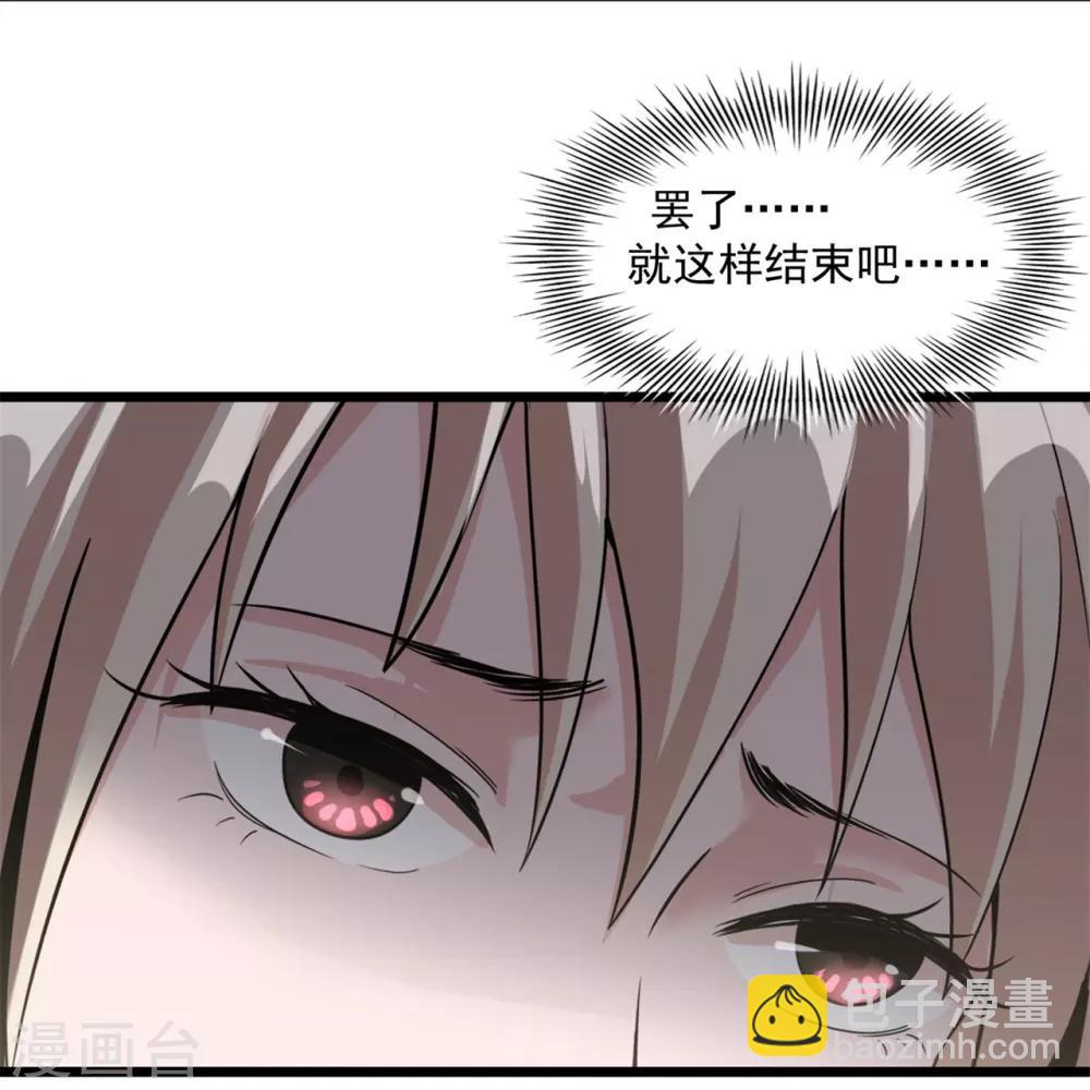 第48话 天烙蠕虫-第50话