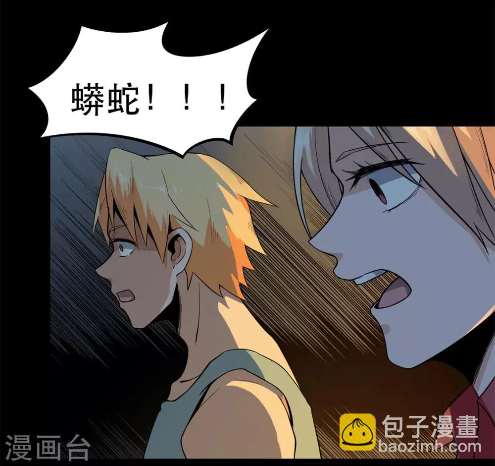 第6话 巨蟒突袭-第6话