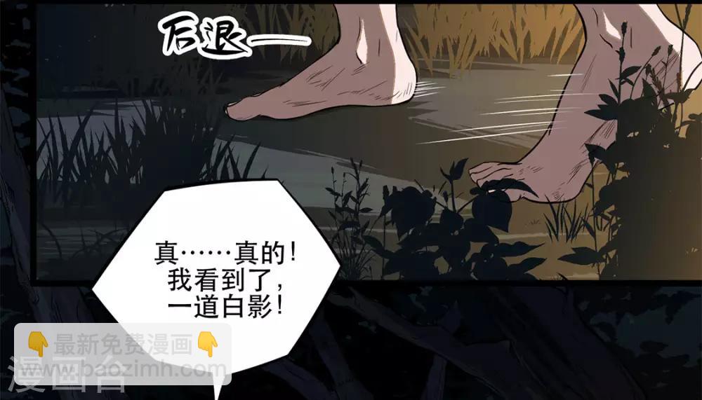 第6话 巨蟒突袭-第6话