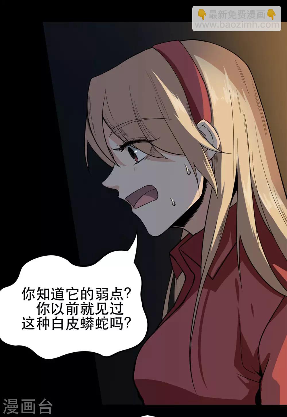 第6话 巨蟒突袭-第6话