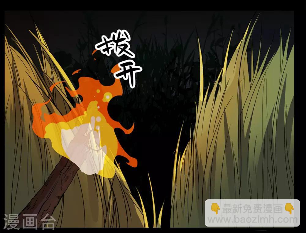 第6话 巨蟒突袭-第6话