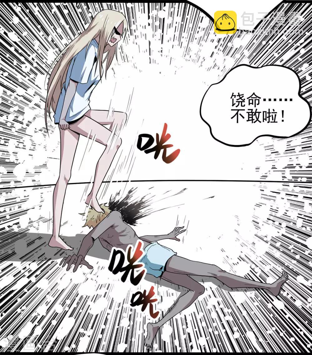 第10话 你别管我！-第10话