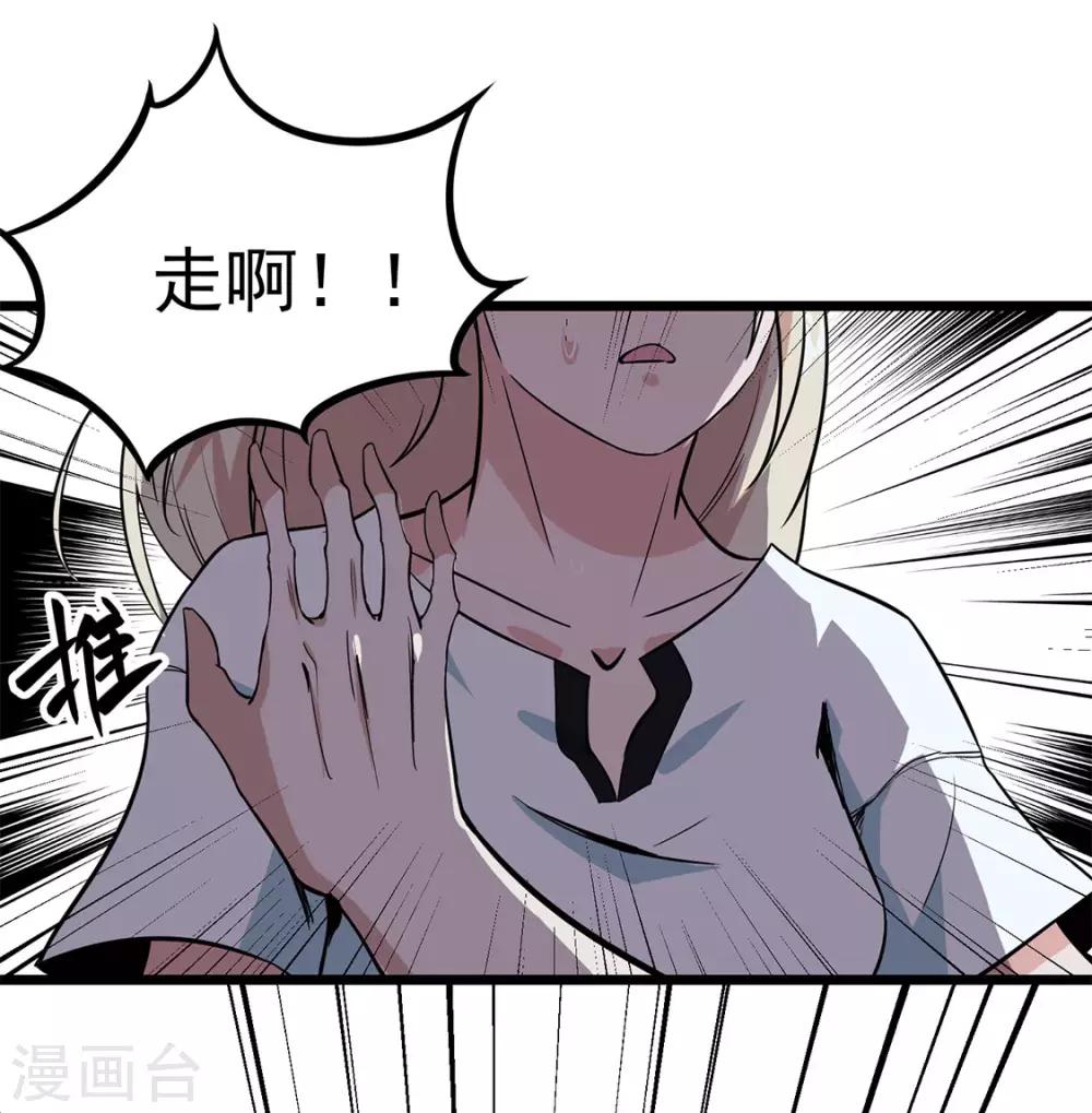 第10话 你别管我！-第10话