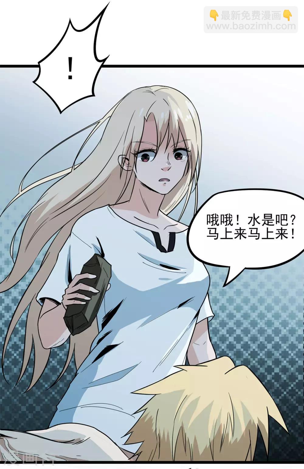 第10话 你别管我！-第10话