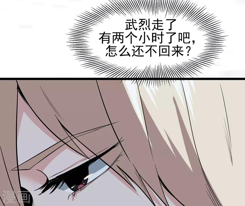 第10话 你别管我！-第10话