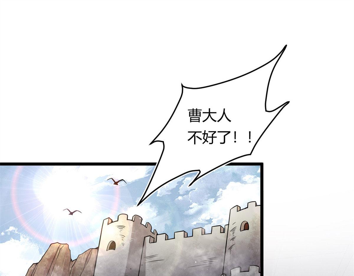 12 曹易的愤怒(1/3)-第12话