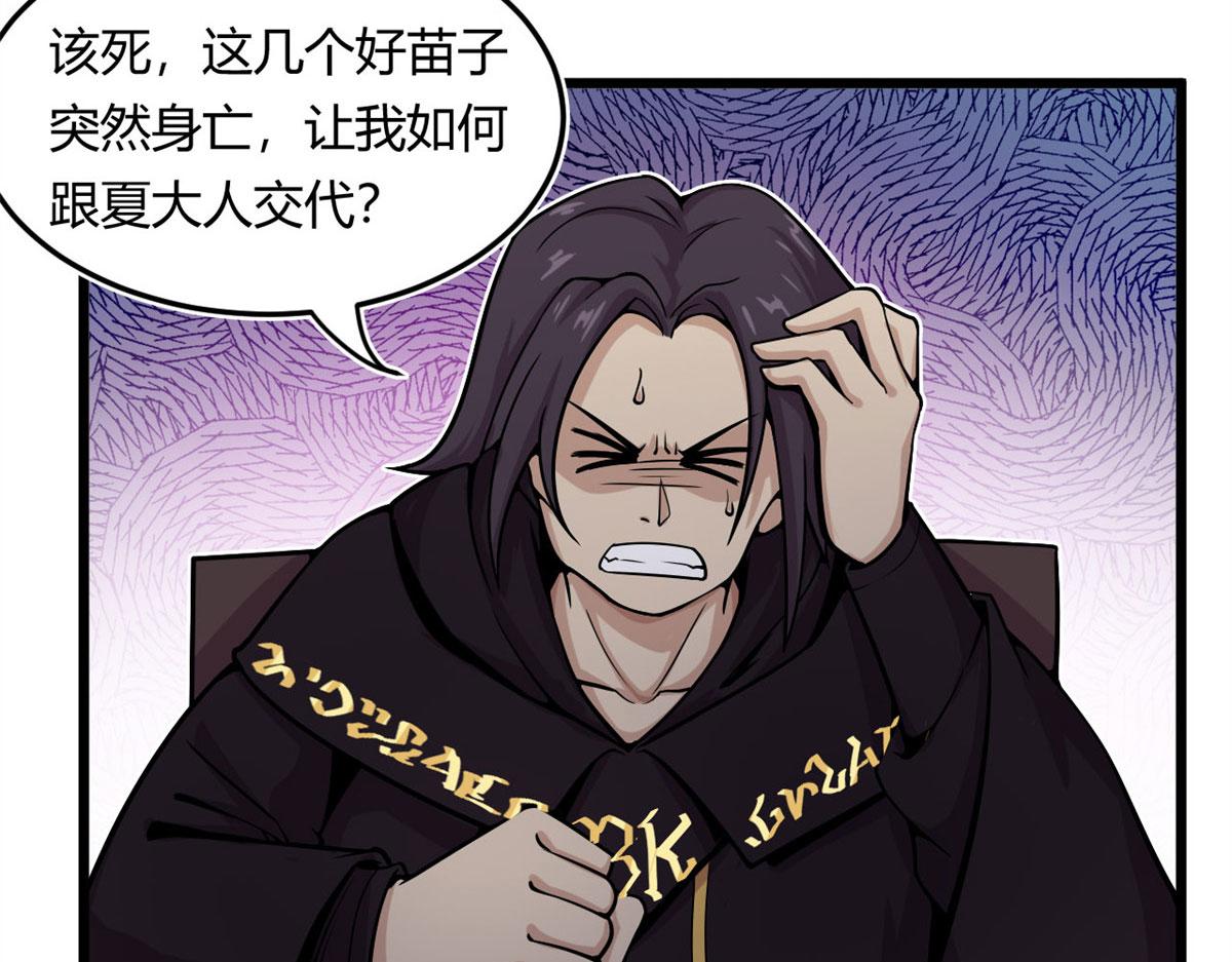 12 曹易的愤怒(1/3)-第12话
