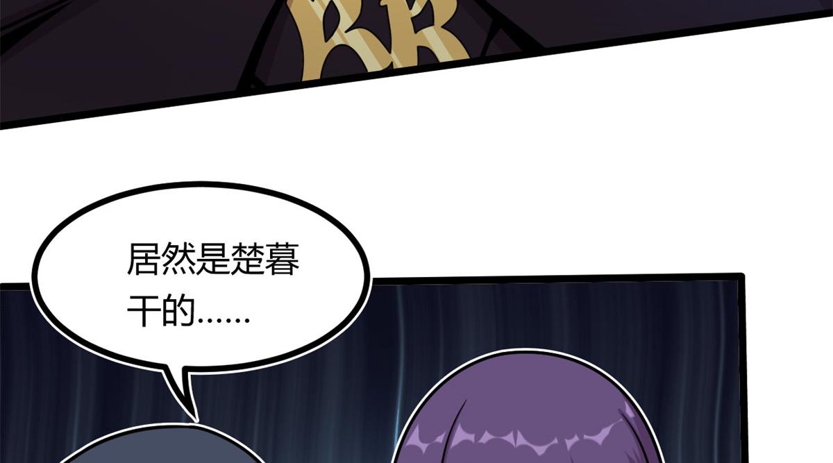 16 凶手是楚暮！(1/3)-第16话