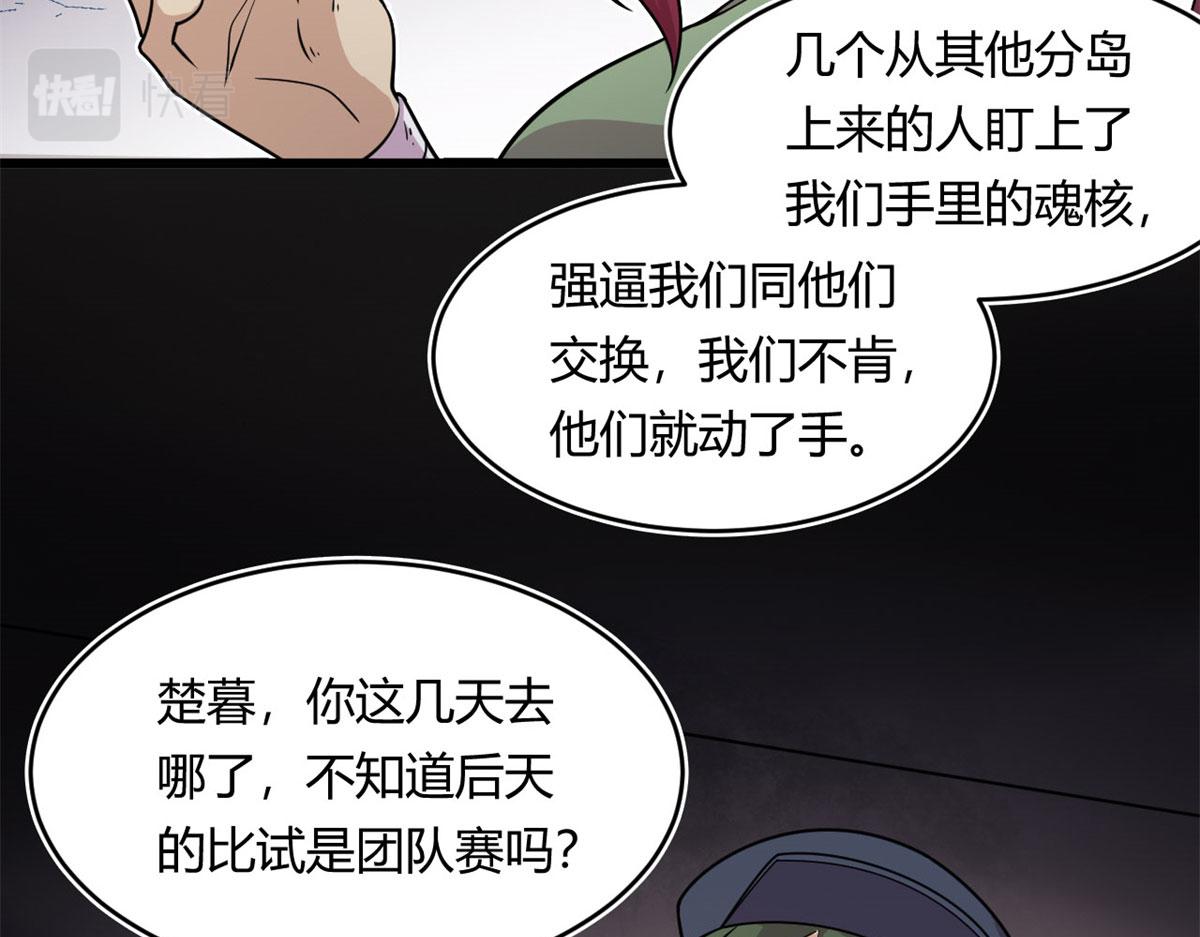 20	团队赛开始(1/3)-第20话