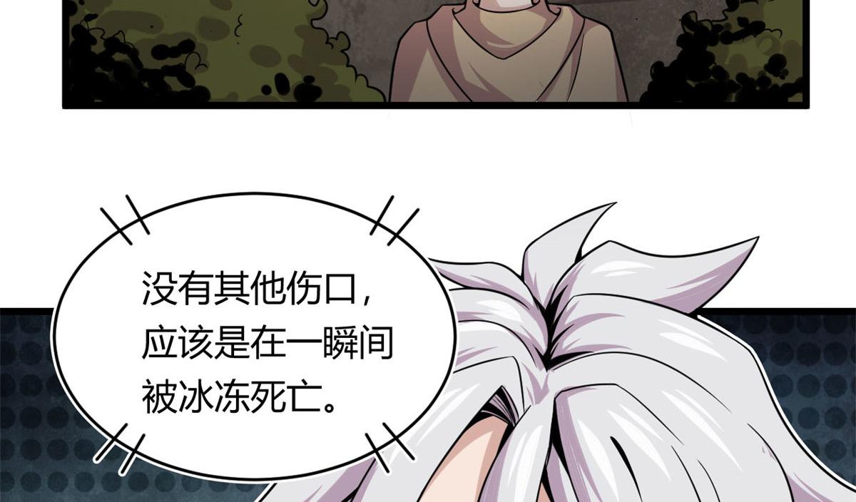 28	愤怒的小青虫(1/2)-第28话