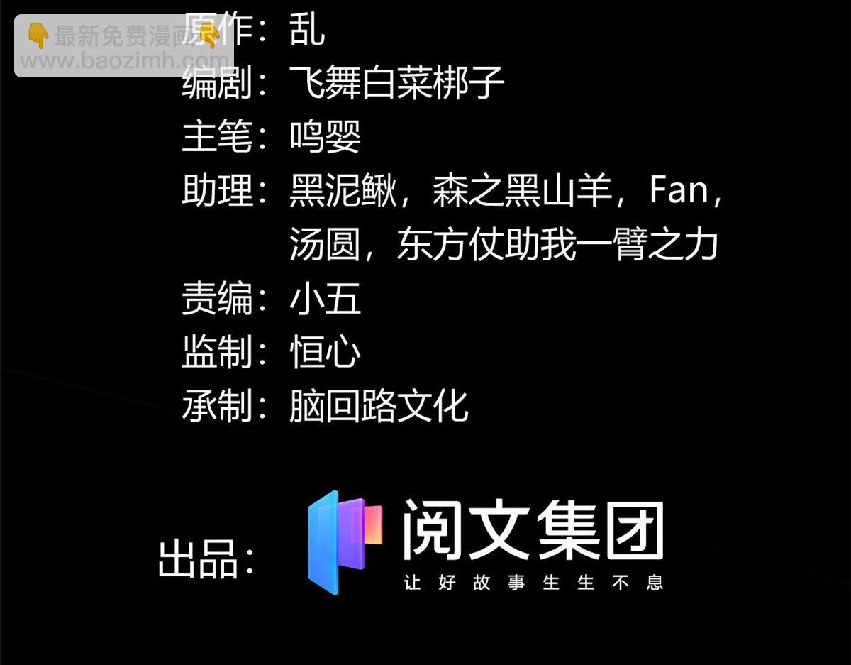 32 杨家的鲜血兽(1/2)-第32话