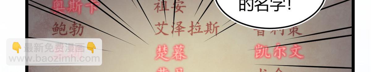 32 杨家的鲜血兽(1/2)-第32话
