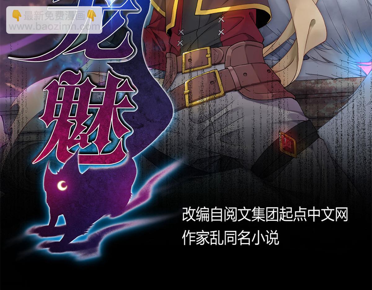 34莫邪的种族异变(1/2)-第34话