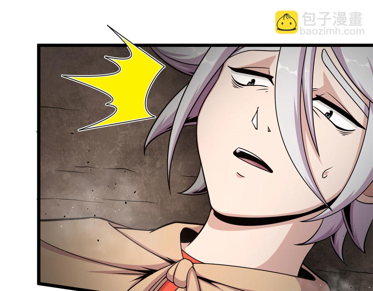 34莫邪的种族异变(1/2)-第34话