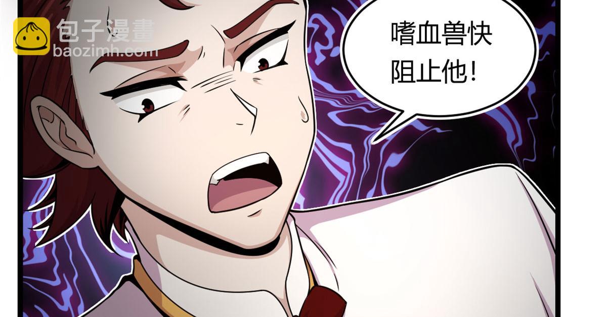34莫邪的种族异变(1/2)-第34话