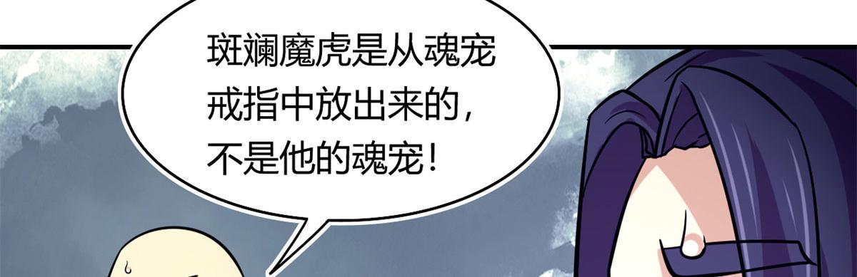 38 吞星(1/2)-第38话