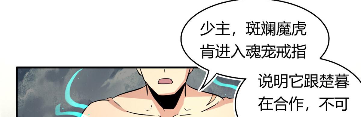 38 吞星(1/2)-第38话