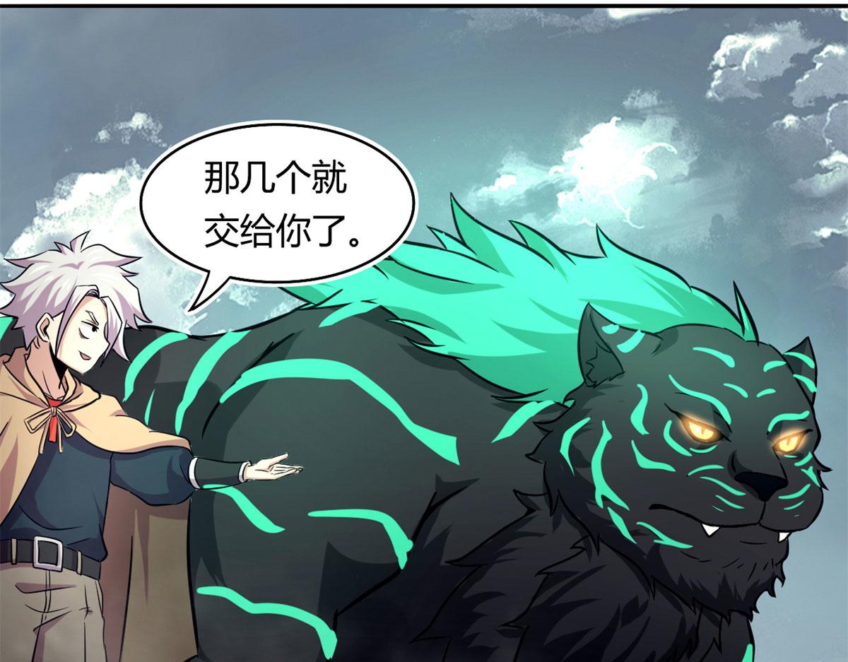 38 吞星(1/2)-第38话