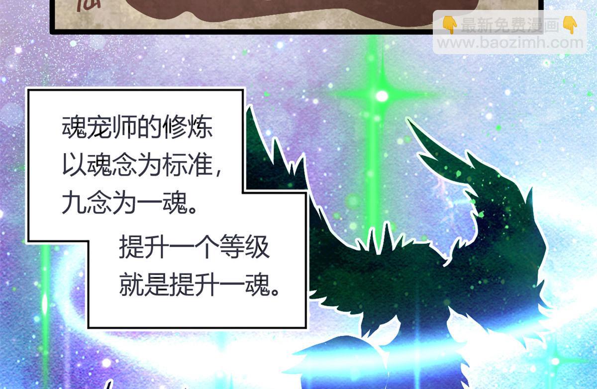 38 吞星(1/2)-第38话