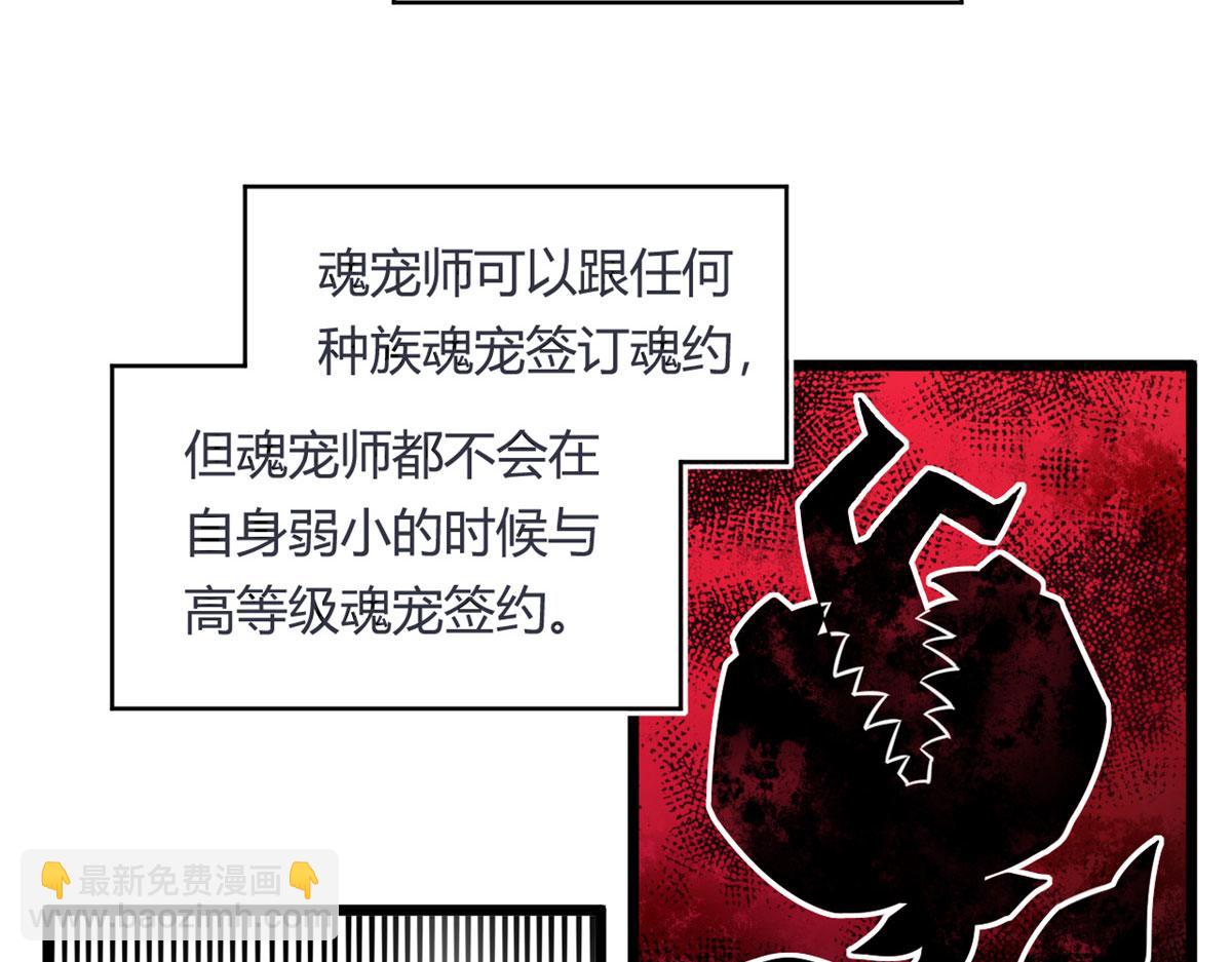 38 吞星(1/2)-第38话