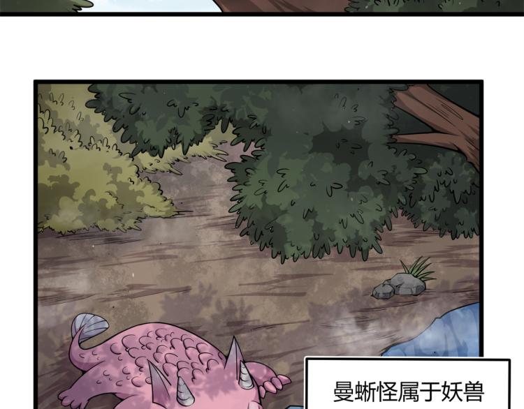 04 设陷阱，捕魂宠(1/3)-第4话
