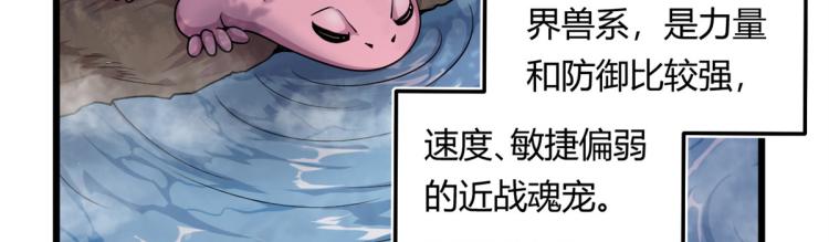 04 设陷阱，捕魂宠(1/3)-第4话