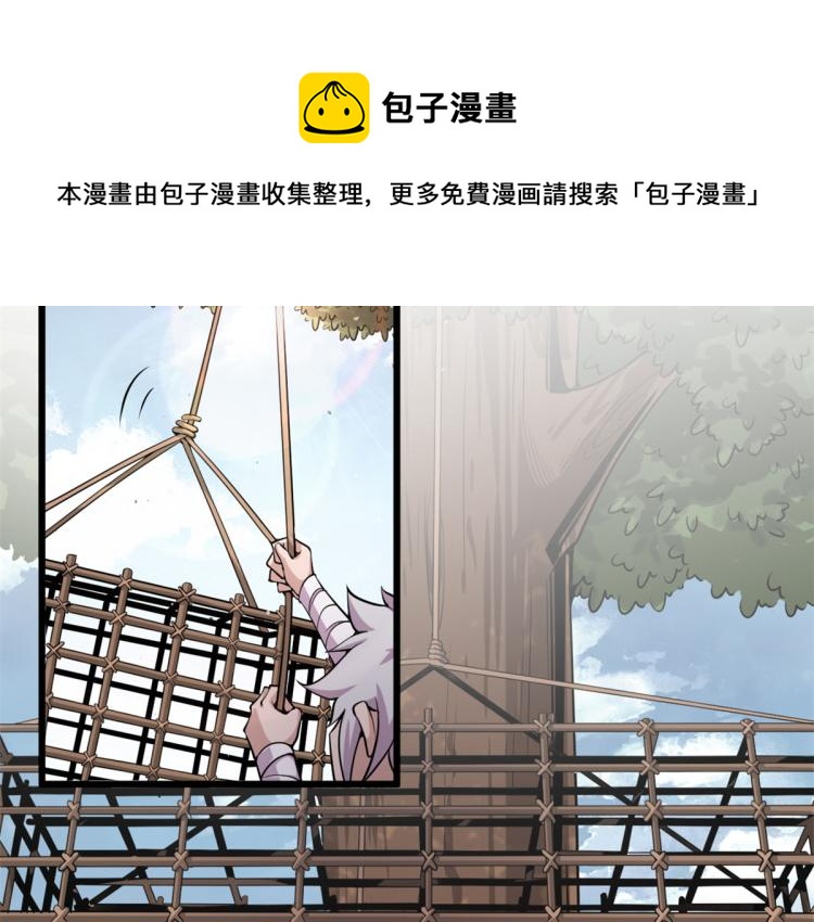 04 设陷阱，捕魂宠(1/3)-第4话