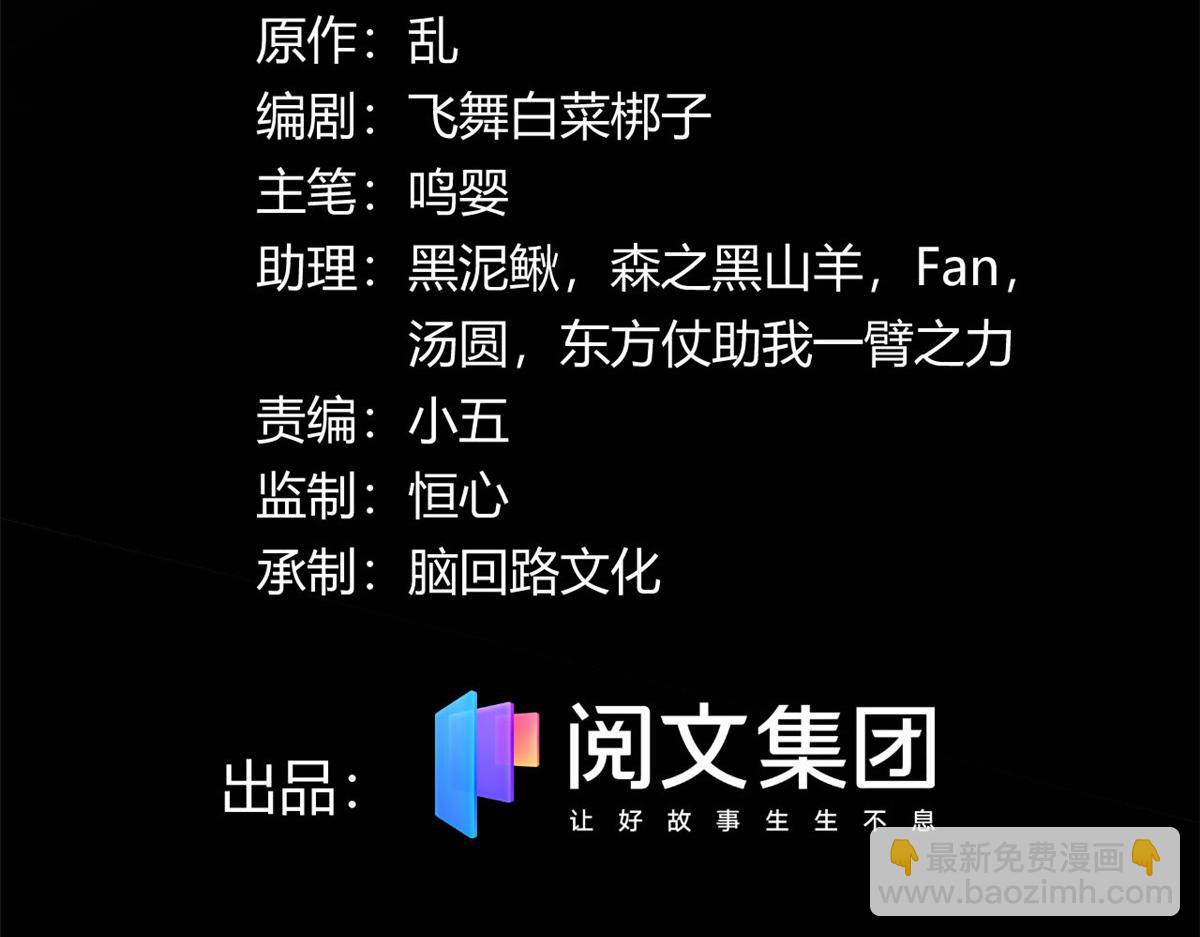 46	巨茧前的战斗(1/2)-第46话
