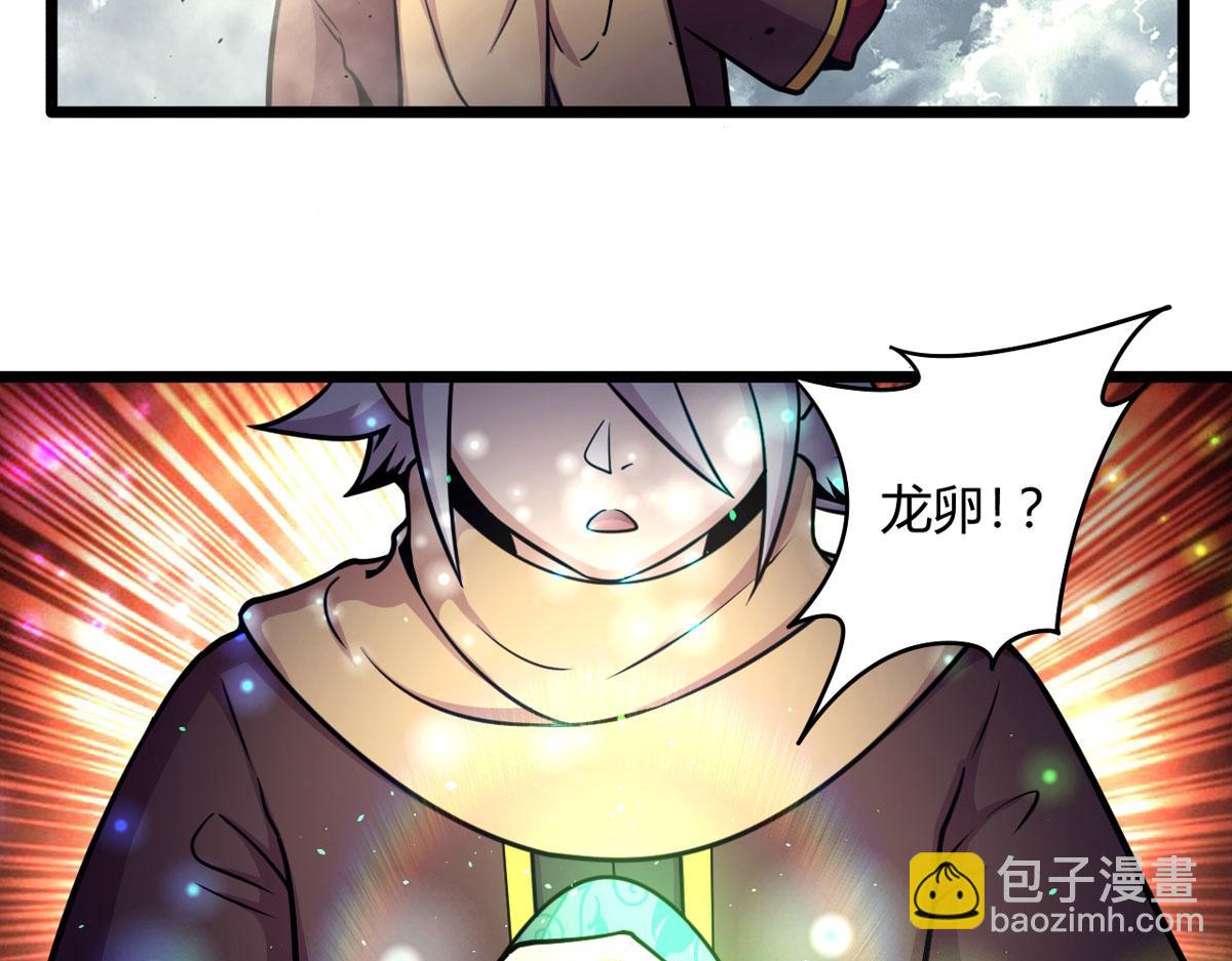 49 蛰龙卵(1/2)-第50话