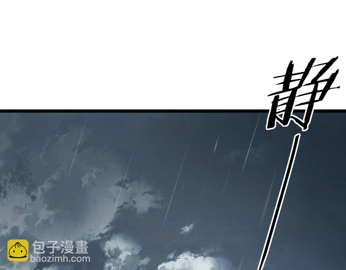 49 蛰龙卵(1/2)-第50话