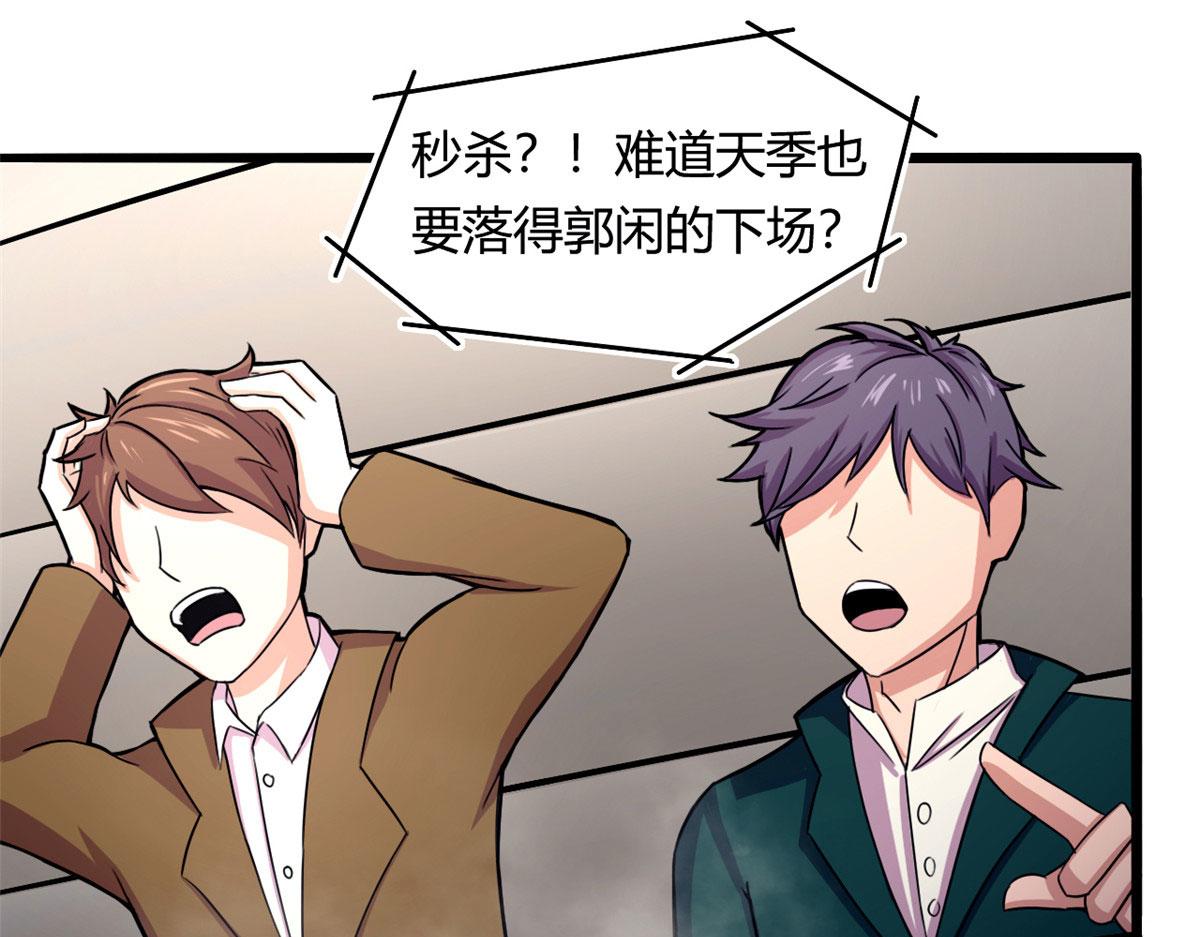 57 强悍的六尾妖狐(1/2)-第58话