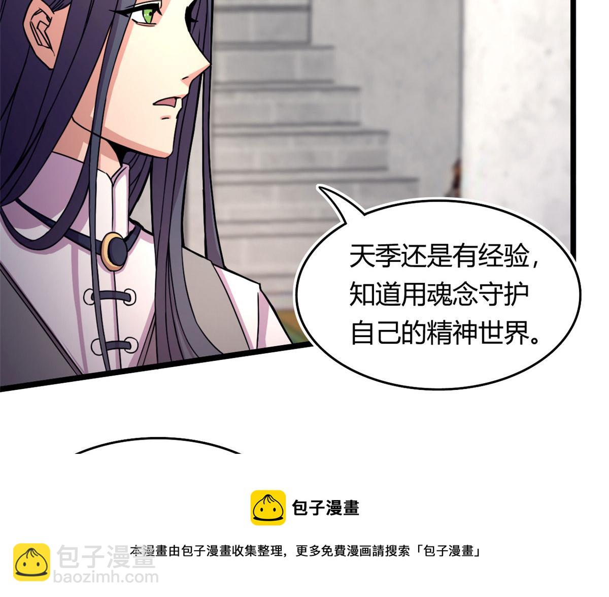 57 强悍的六尾妖狐(1/2)-第58话