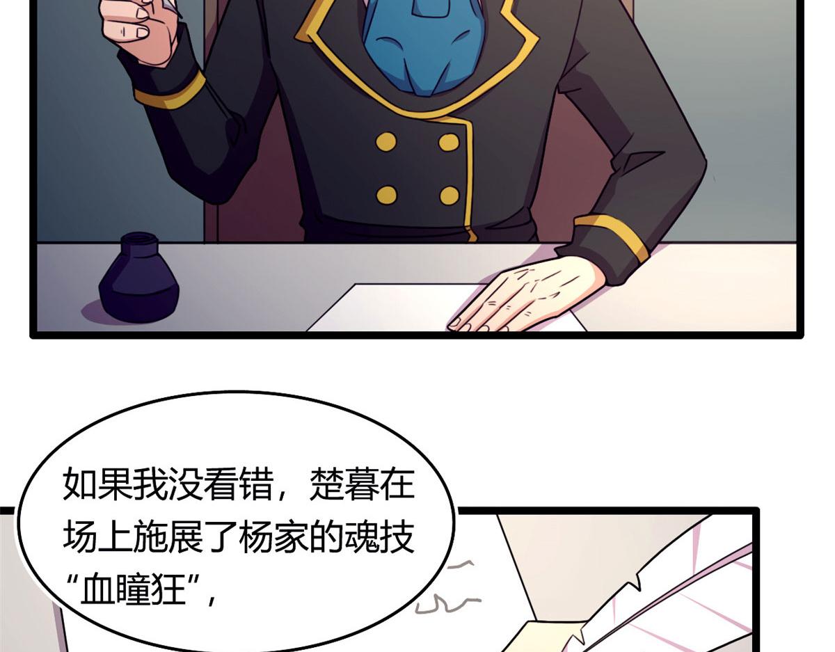 59 秦梦儿(1/2)-第60话