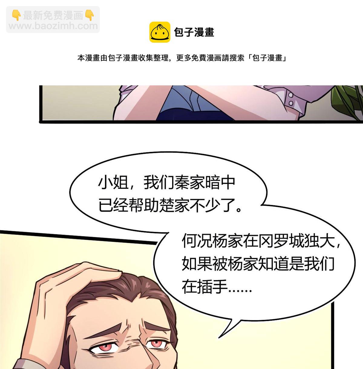 59 秦梦儿(1/2)-第60话