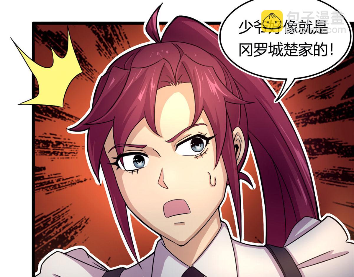 59 秦梦儿(1/2)-第60话