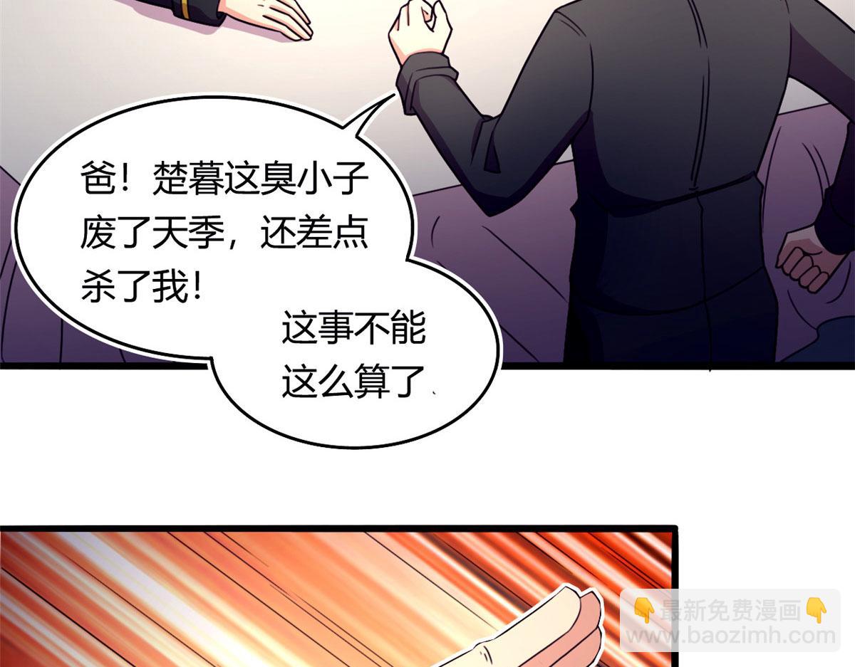 59 秦梦儿(1/2)-第60话