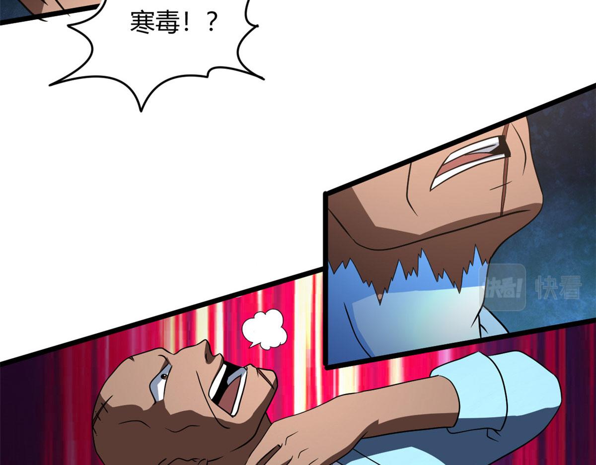 63 小小的意外(1/3)-第64话