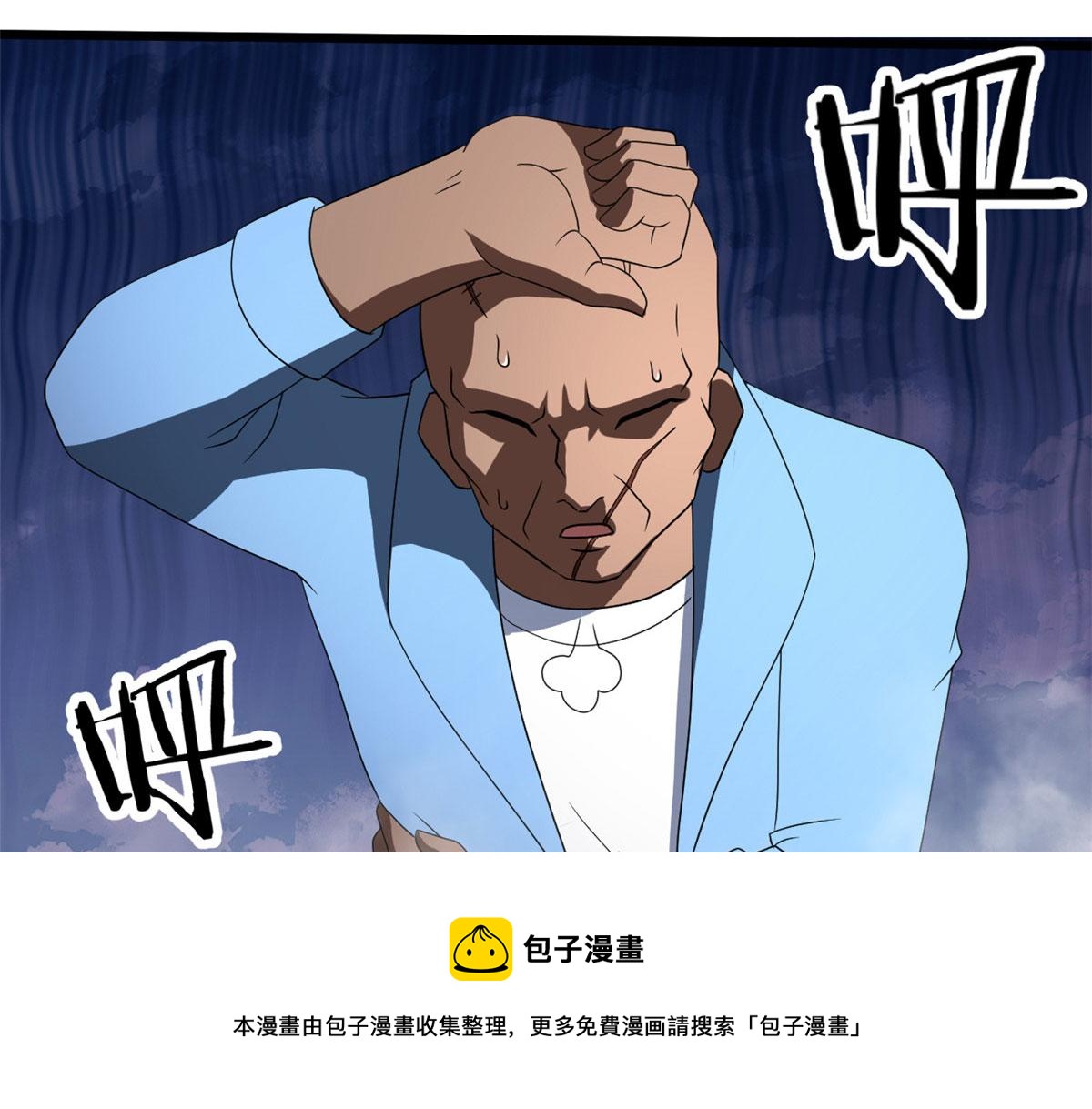 63 小小的意外(1/3)-第64话