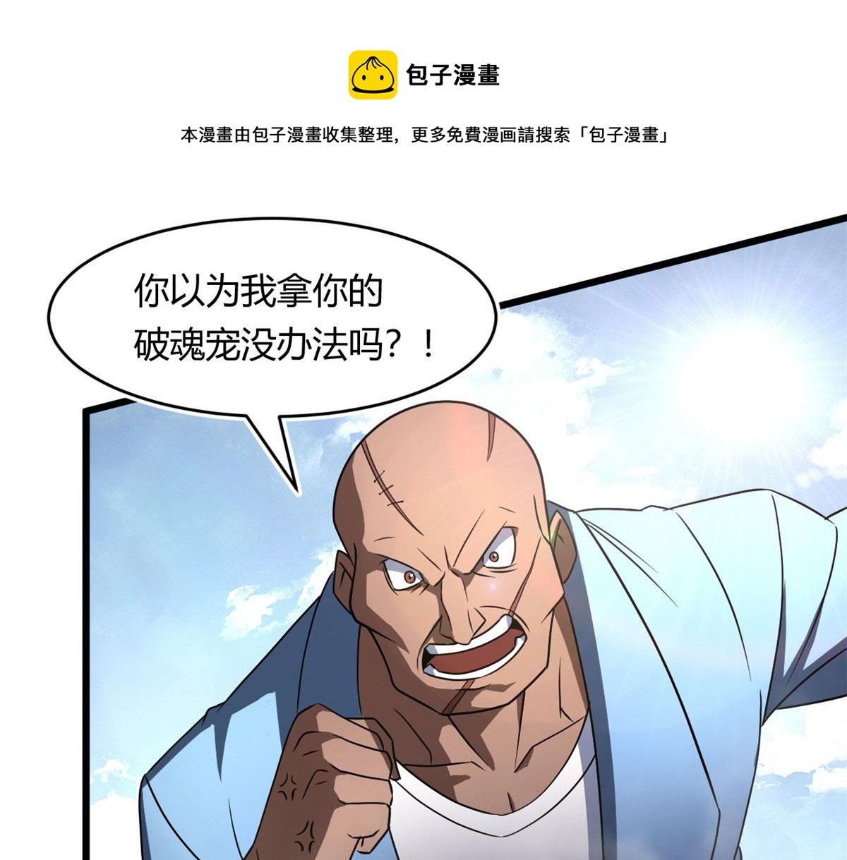 63 小小的意外(1/3)-第64话