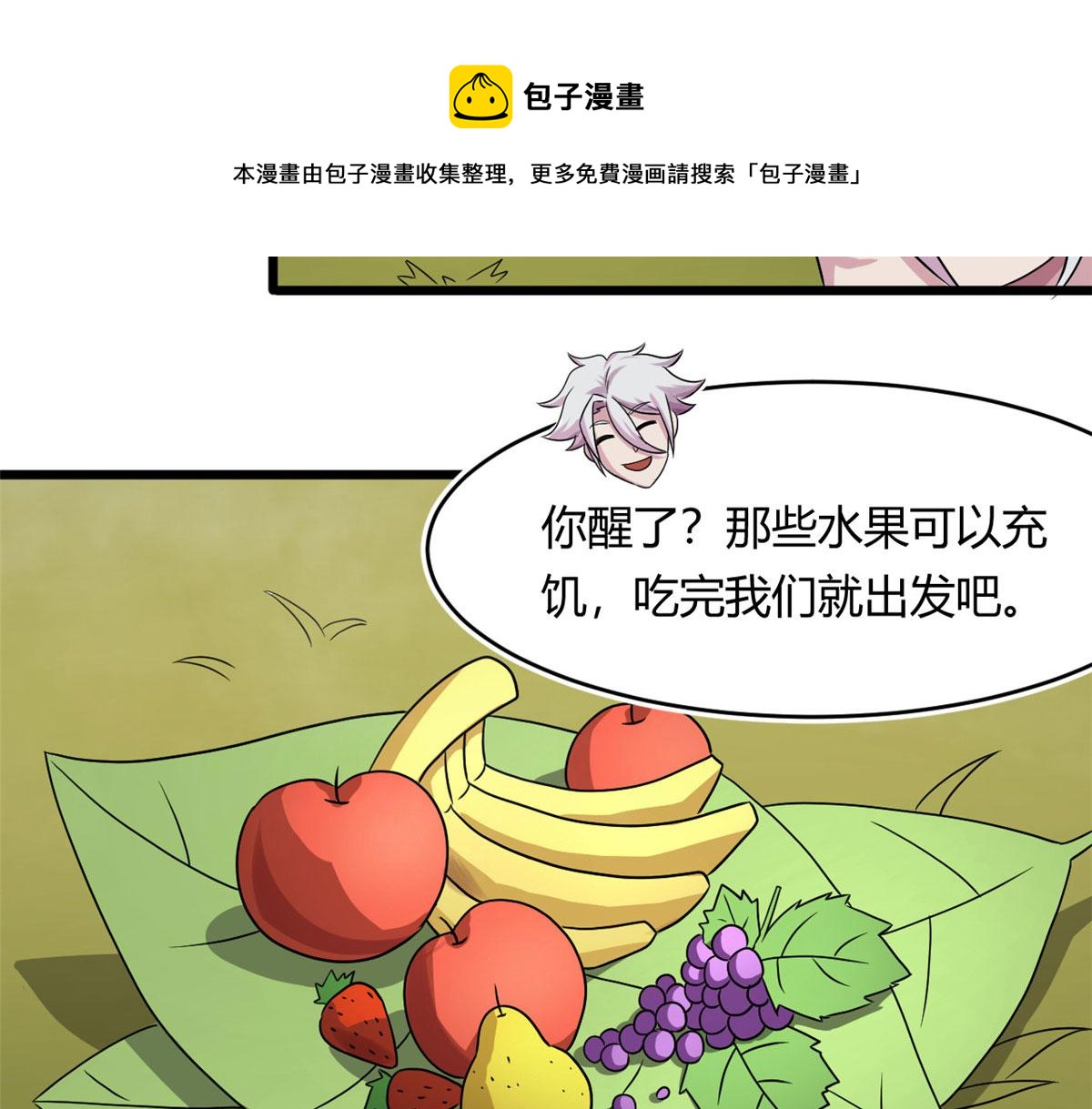 65 断林的宝藏(1/2)-第66话