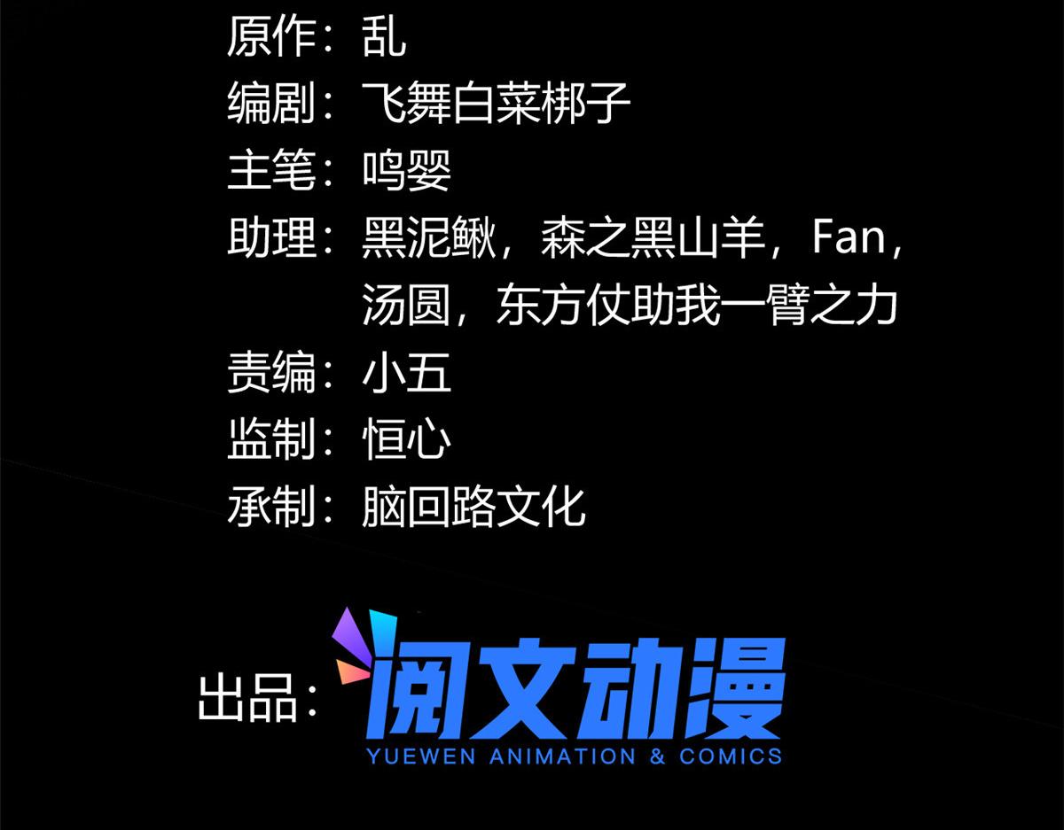 65 断林的宝藏(1/2)-第66话