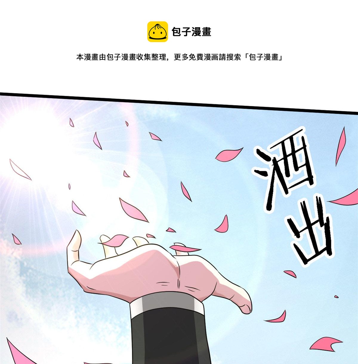65 断林的宝藏(1/2)-第66话