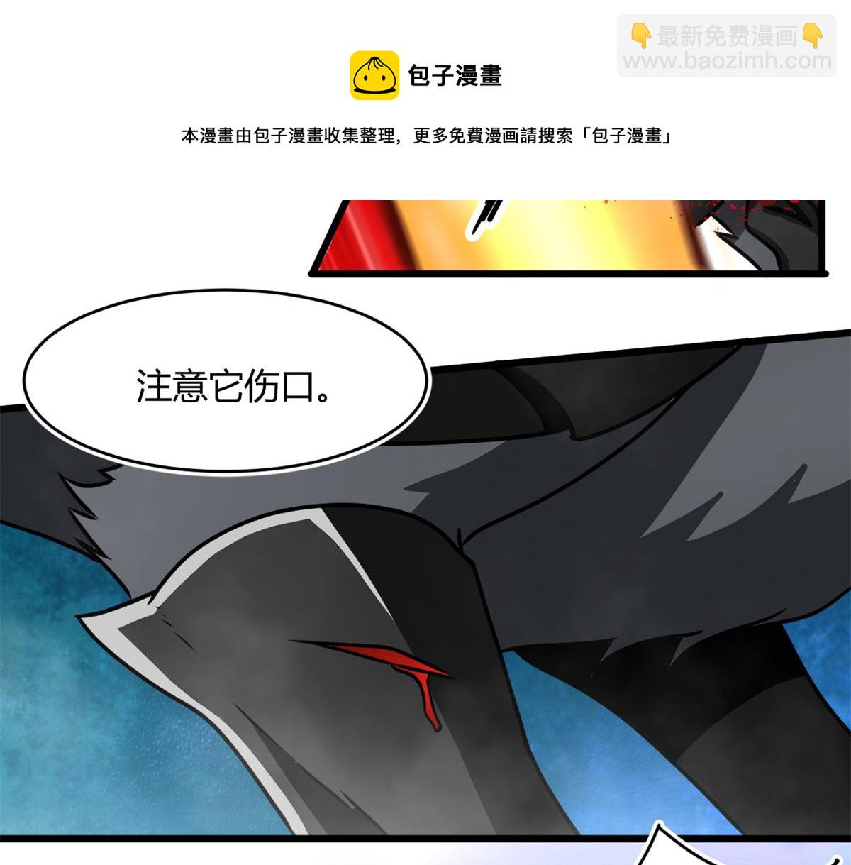 67  自愈能力超强的墨也(1/2)-第68话