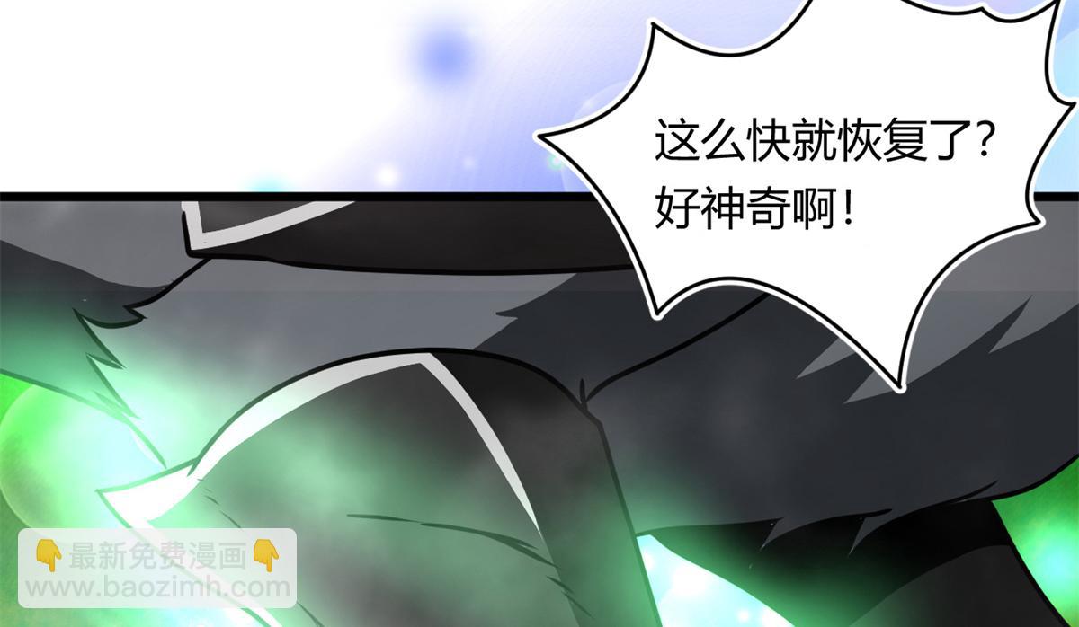 67  自愈能力超强的墨也(1/2)-第68话