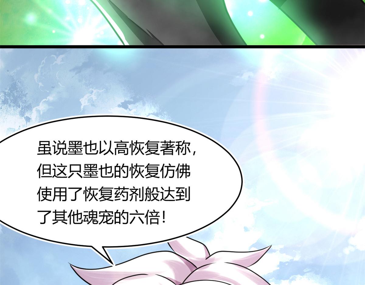 67  自愈能力超强的墨也(1/2)-第68话