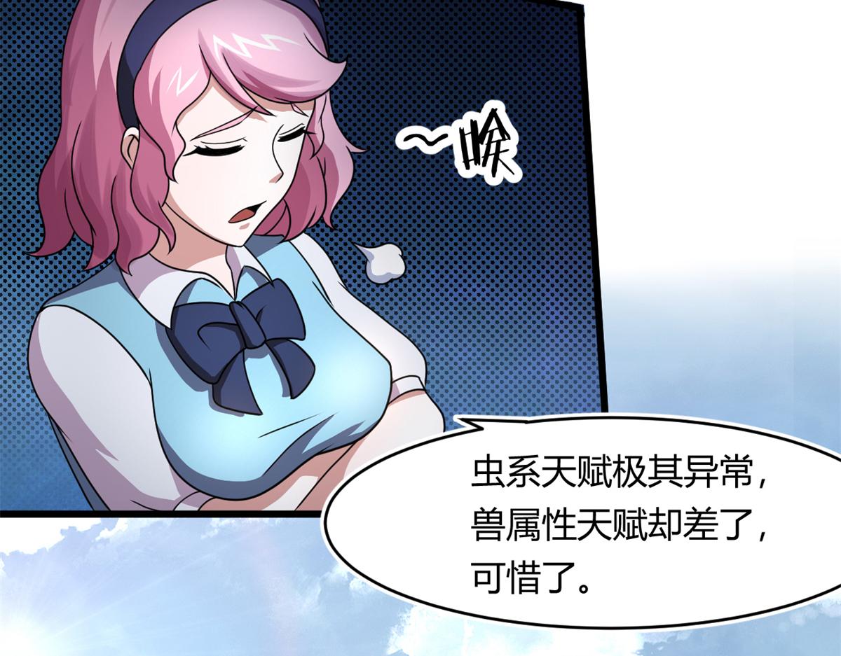 67  自愈能力超强的墨也(1/2)-第68话