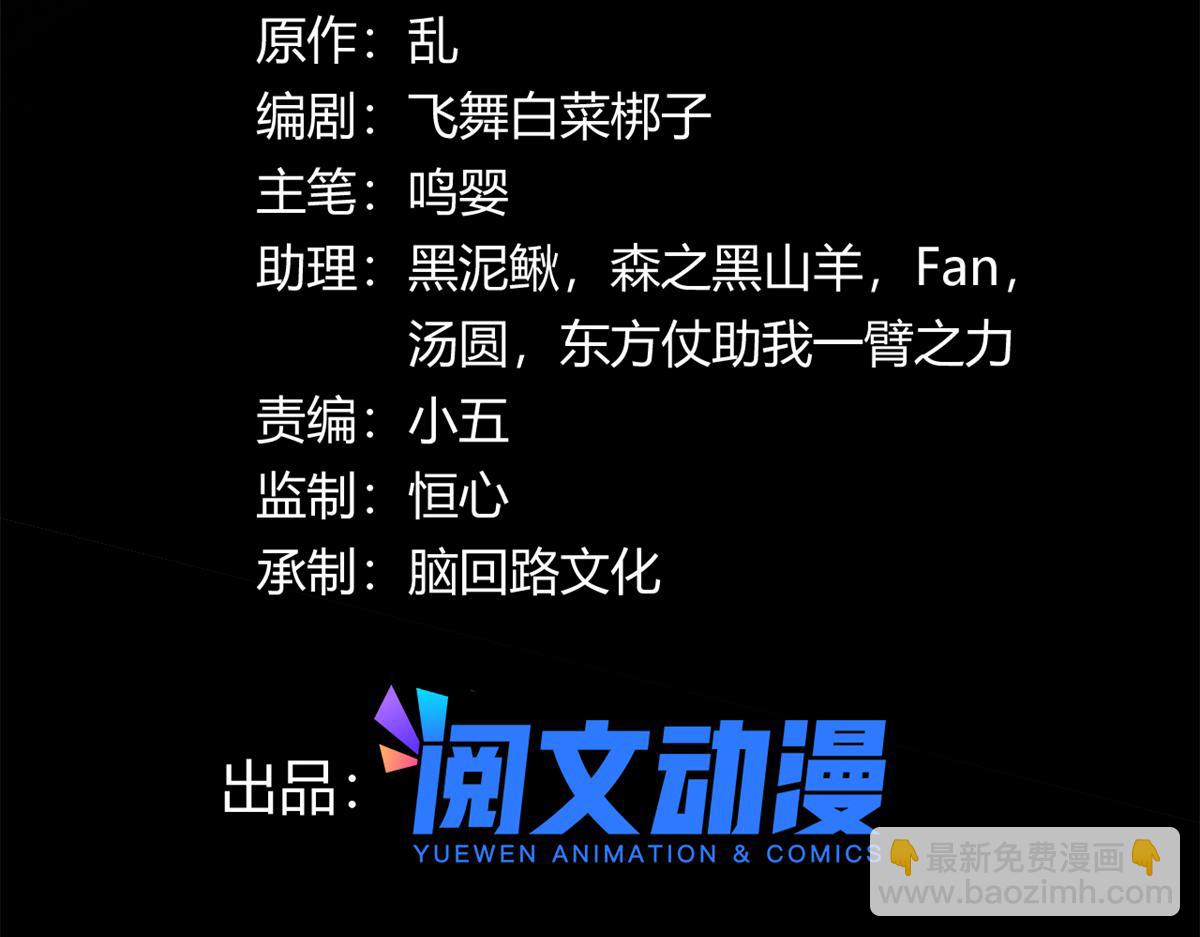 67  自愈能力超强的墨也(1/2)-第68话
