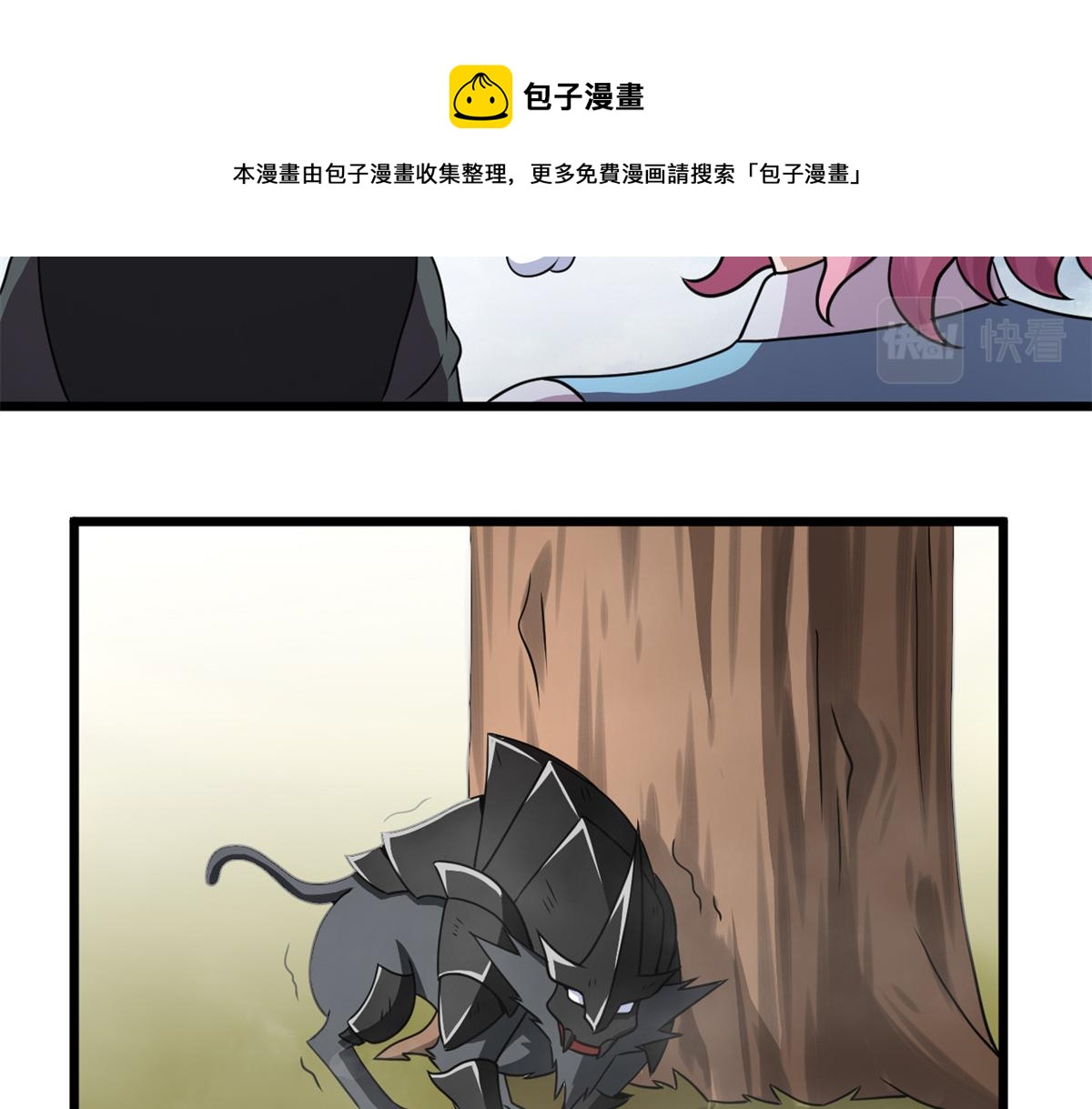 67  自愈能力超强的墨也(1/2)-第68话